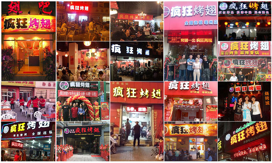 罗湖烧烤加盟,学烧烤技术,开烧烤店多少钱